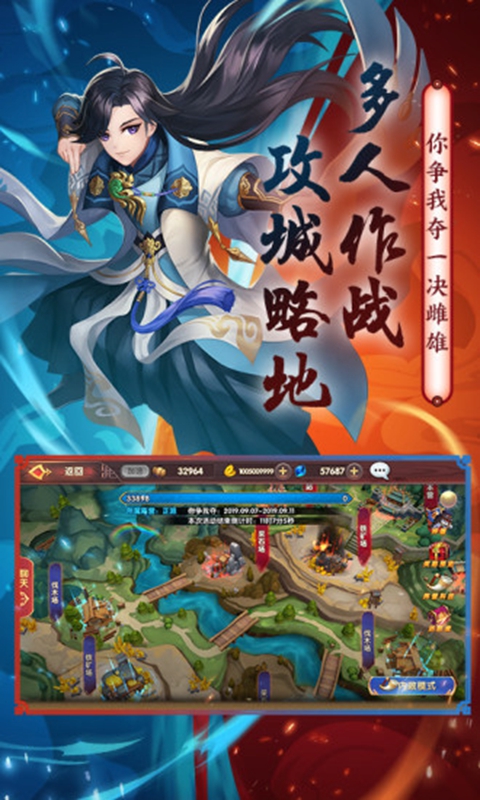 射雕華山論劍手游正版截圖2