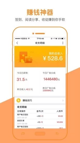 虾仔阅读APP版截图3: