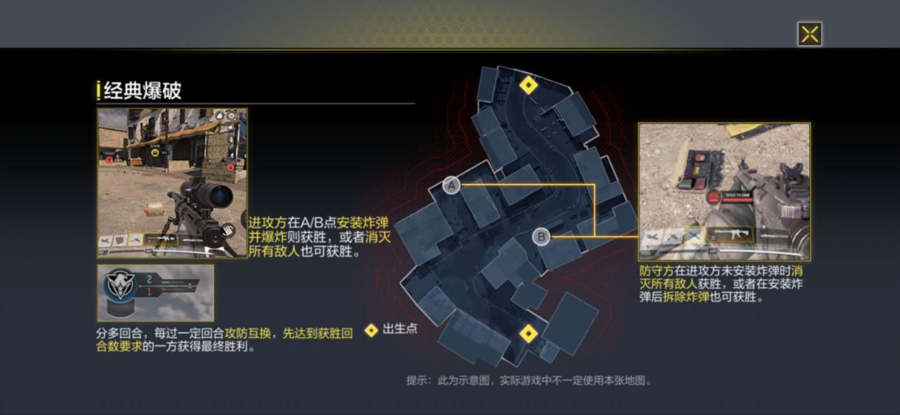 使命召喚手游爆破帶什么技能 爆破技能選擇推薦