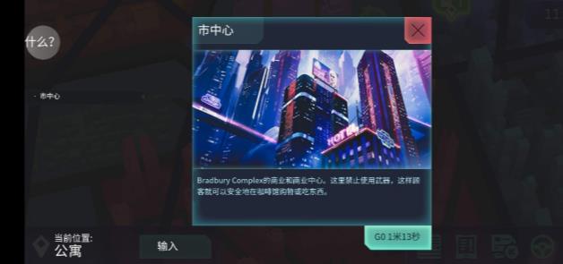 賽博朋克2048游戲最新版截圖1
