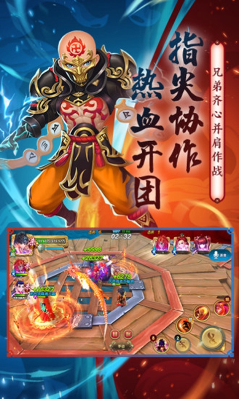 射雕華山論劍手游正版截圖3