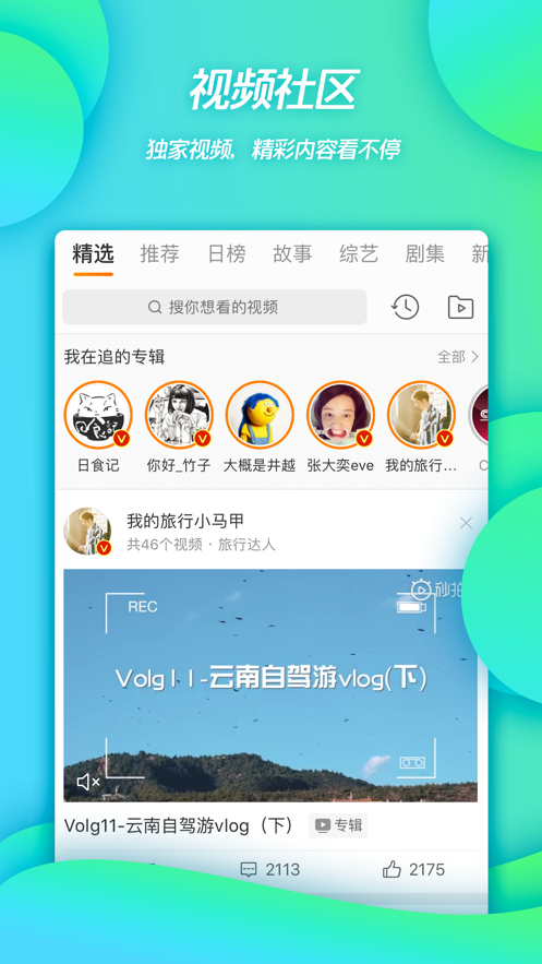 微博網(wǎng)頁(yè)版手機(jī)版截圖2