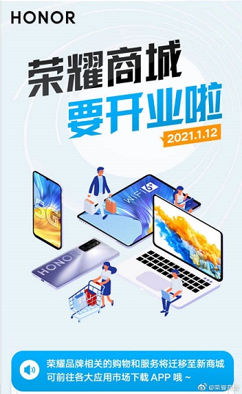 榮耀商城什么時(shí)候上線 榮耀商城最新消息