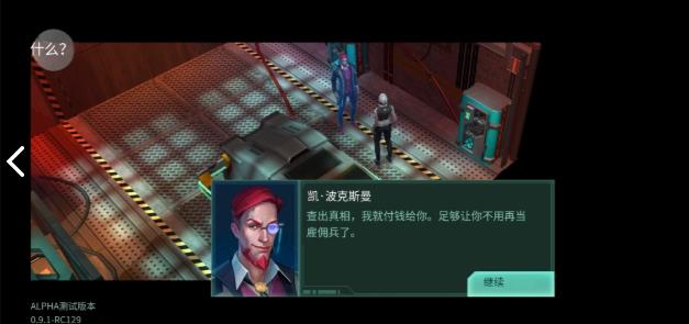 賽博朋克2048游戲最新版截圖3
