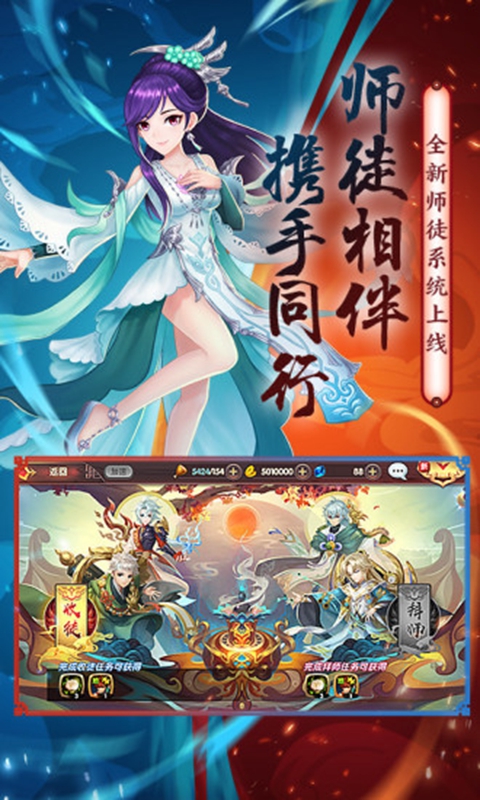 射雕華山論劍手游正版截圖1