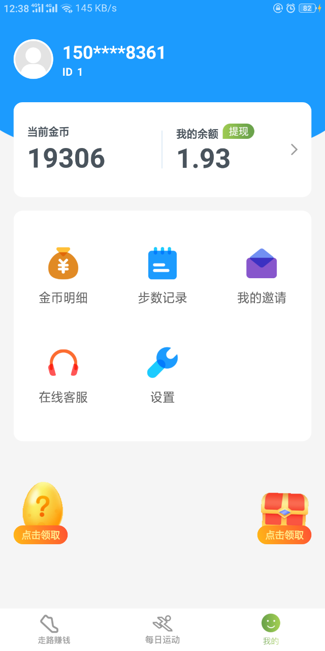 悅動(dòng)族APP版截圖3