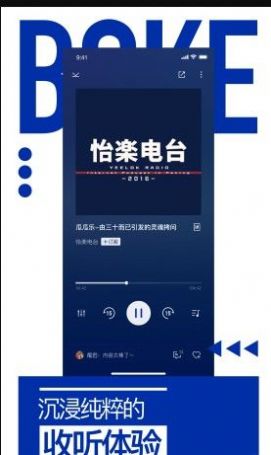 荔枝播客APP管理平台版截图3: