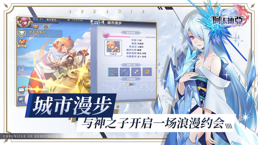 阿卡迪亞的蒼之巫女截圖3