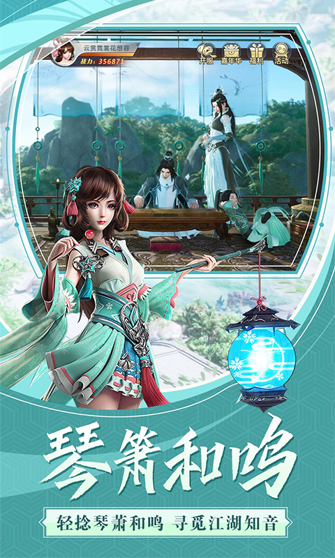 云夢古秦刀劍物語手游正式版截圖4
