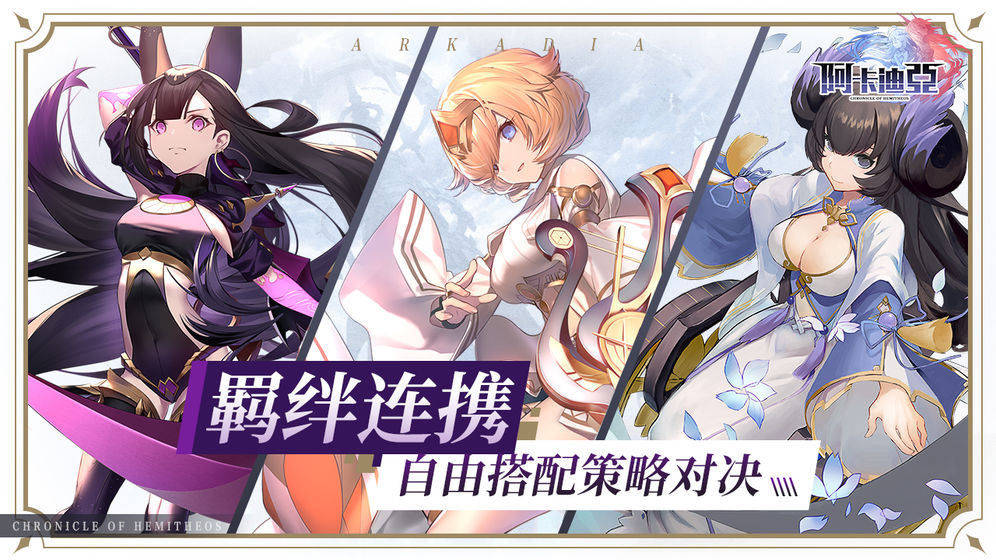 阿卡迪亞的蒼之巫女截圖1