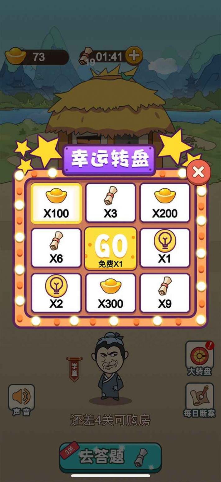 成語風(fēng)云傳領(lǐng)紅包游戲截圖1
