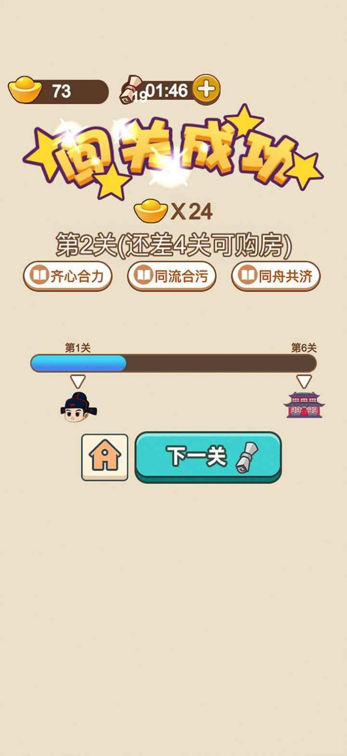 成語風(fēng)云傳領(lǐng)紅包游戲截圖2