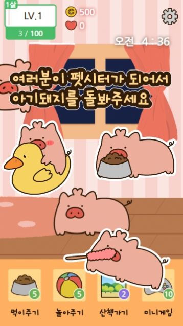 飼養(yǎng)小豬紅包版游戲截圖5