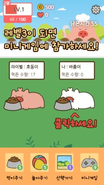 飼養(yǎng)小豬紅包版游戲截圖3