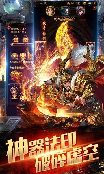 至甄復(fù)古傳奇手游版截圖1