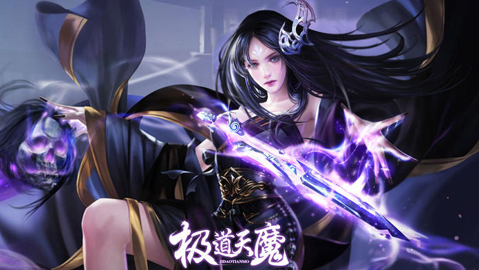 天魔法訣手游版截圖1
