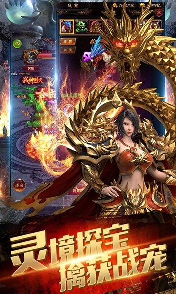 至甄復(fù)古傳奇手游版截圖2