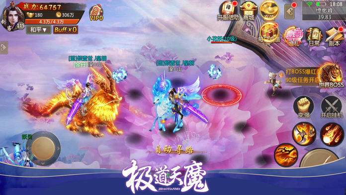 天魔法訣手游版截圖2