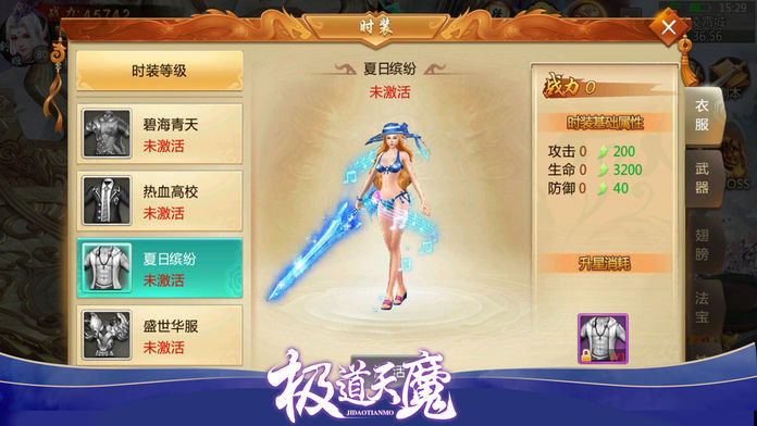 天魔法訣手游版截圖3