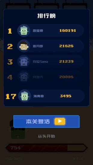 百變罪犯游戲安卓版截圖1