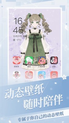 我的次元手游正式版截圖2