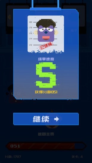 百變罪犯游戲安卓版截圖2