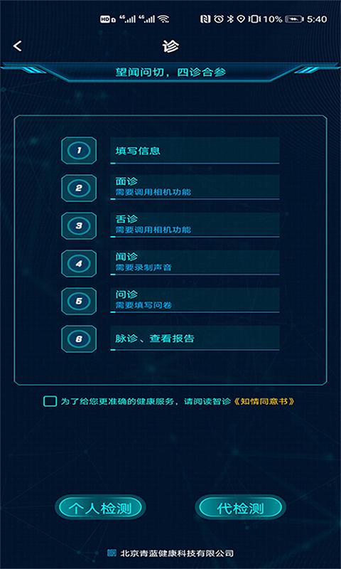 卜卜健康減脂APP版截圖1