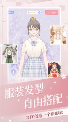 我的次元手游正式版截圖5