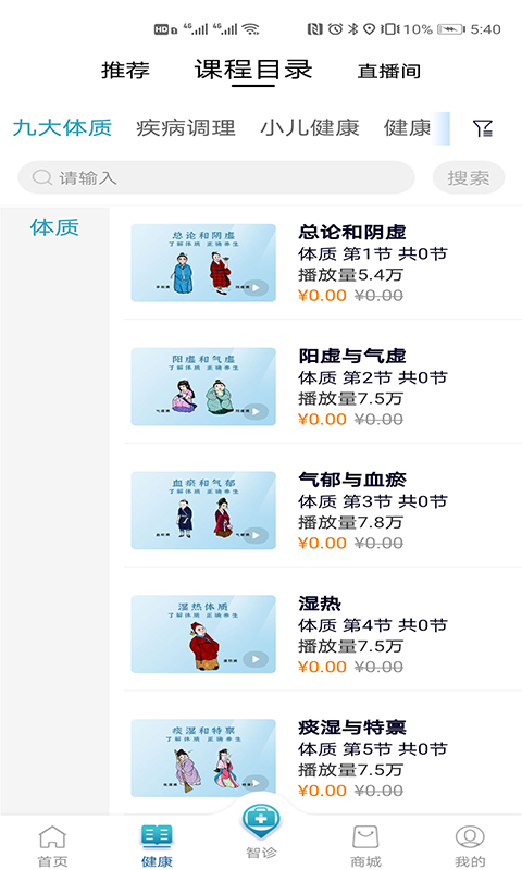 卜卜健康減脂APP版截圖2