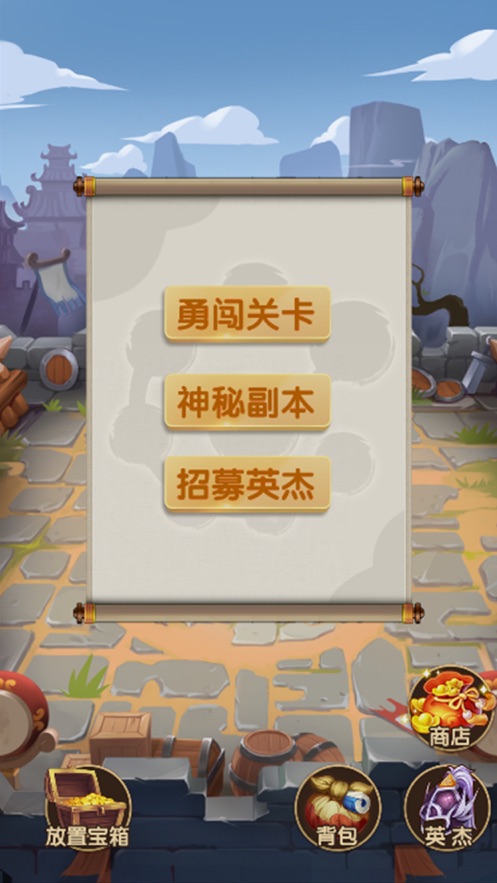 散人三國游戲版截圖3