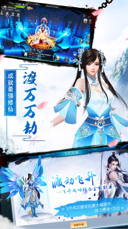 仙門(mén)道手游正式版截圖3