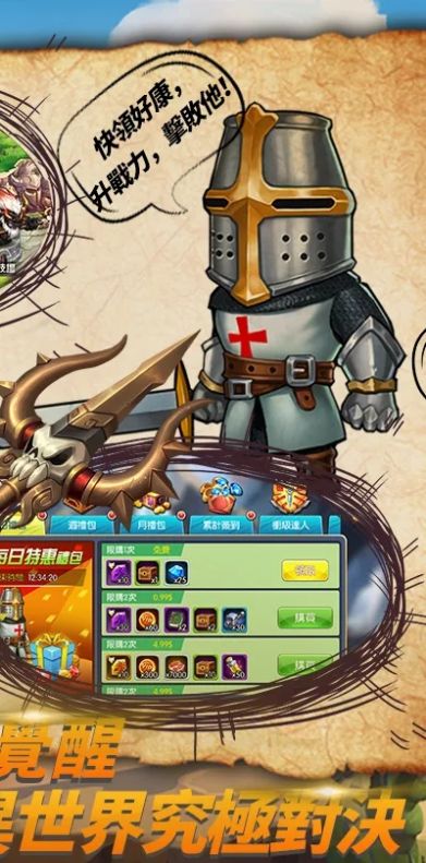 亂斗異世界手游正式版截圖3