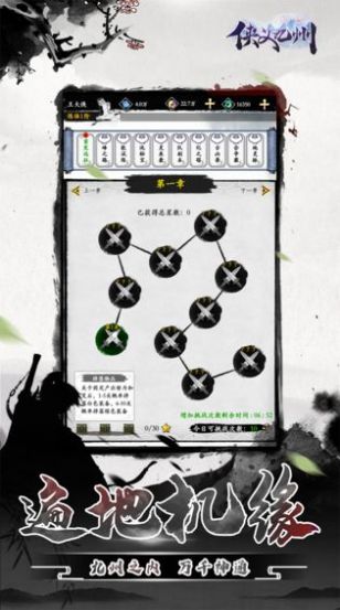俠義九州MUD手游最新版截圖4