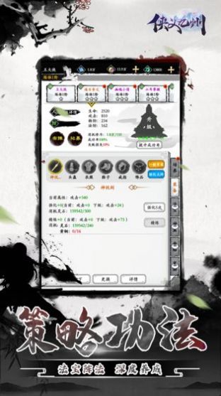 俠義九州MUD手游最新版截圖1