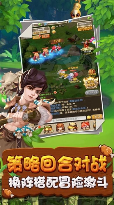 瘋狂原始時代游戲正版截圖1
