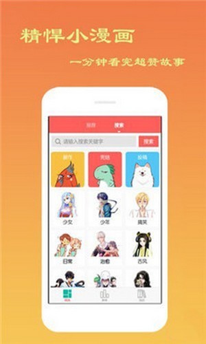 svip漫畫日漫App最新版截圖3