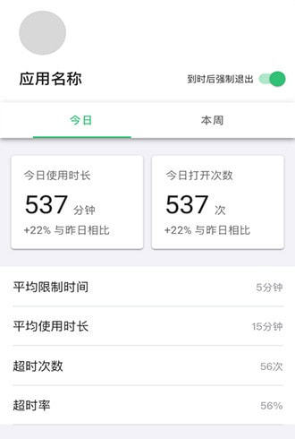 时间锁App及手机壁纸(仅支持安卓)安装包截图3: