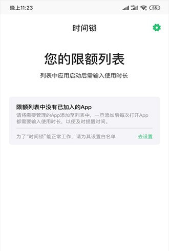 时间锁App及手机壁纸(仅支持安卓)安装包截图1: