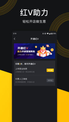 意拍短視頻APP最新版截圖3