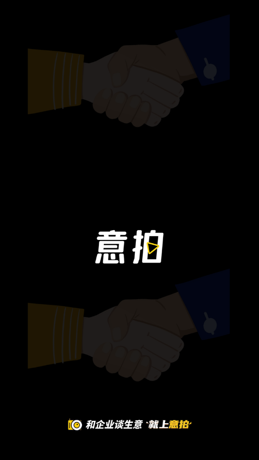 意拍短視頻APP最新版截圖4