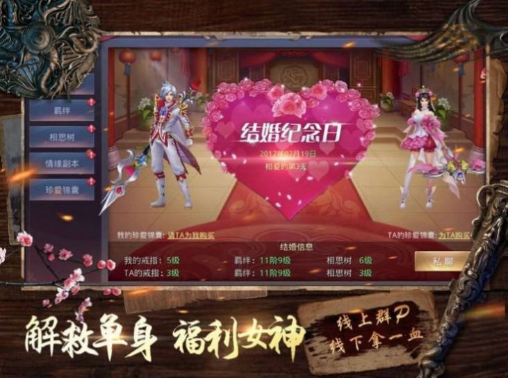 萬古魔域傳說手游安卓最新版截圖4