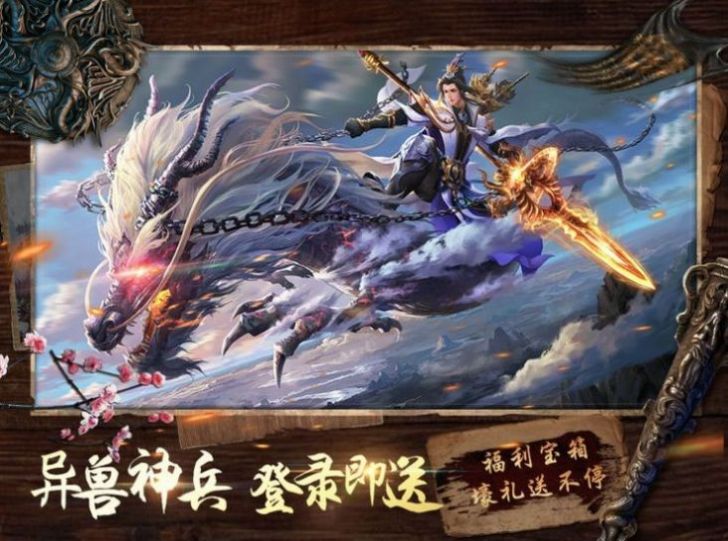 萬古魔域傳說手游安卓最新版截圖1