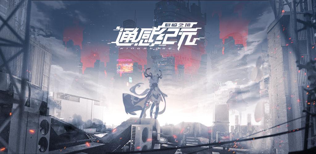 通感紀(jì)元節(jié)奏榜一覽：角色強(qiáng)度排行