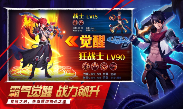 地城覺醒手游最新版截圖3