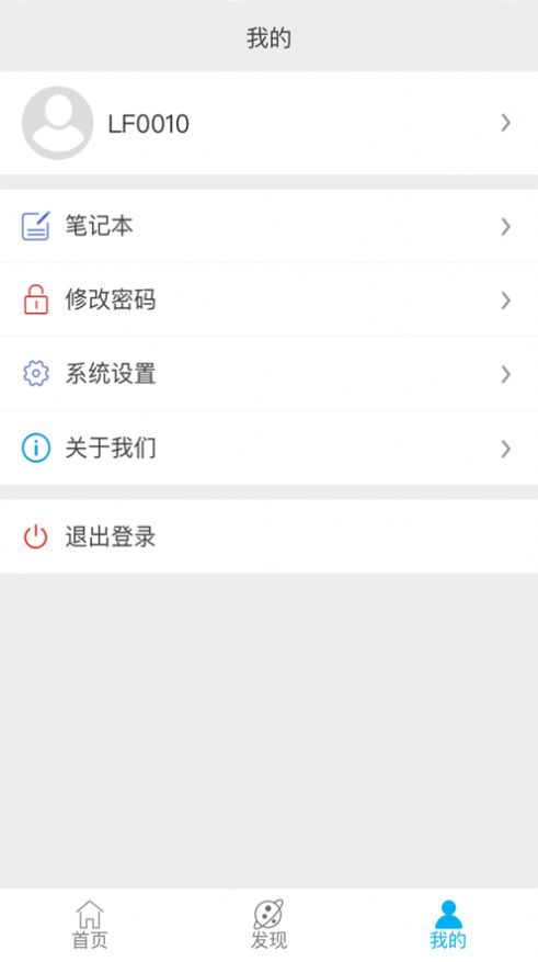 番职校教学云平台APP版截图1: