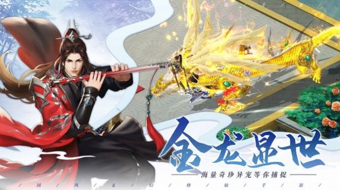 龍?zhí)稇?zhàn)記手游測試版截圖4