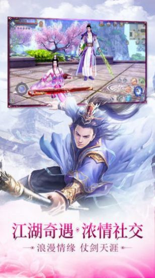 仙風(fēng)道骨之仙俠修仙手游安裝包截圖4