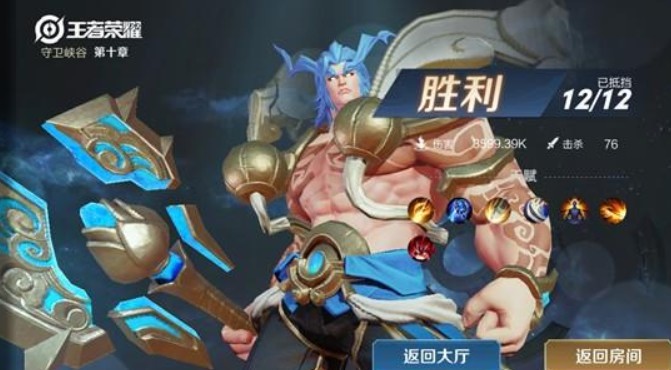 王者榮耀守衛(wèi)峽谷第十關(guān)怎么過(guò)？守衛(wèi)峽谷第十章通關(guān)攻略