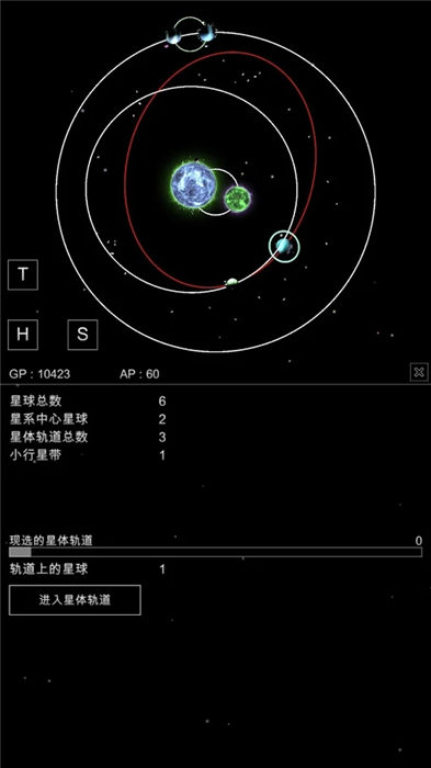 沙盒星球模拟器游戏手机版下载截图1: