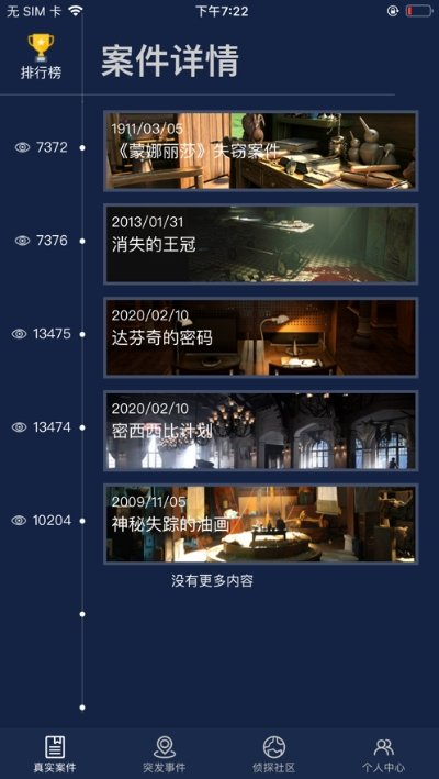 Crimaster犯罪大師書法家的秘密答案完整版截圖2